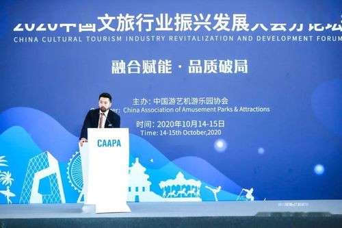 中國文旅行業(yè)振興發(fā)展大會(huì) 沉浸產(chǎn)業(yè)賦能創(chuàng)新論壇成功召開