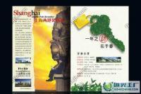 東莞市正賢文化傳播_世界工廠網(wǎng)全球企業(yè)庫