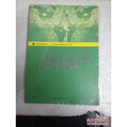 互聯(lián)網接入服務現(xiàn)狀及管理對策研究