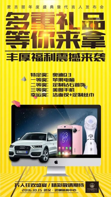 2017麥吉麗年會時(shí)間地點(diǎn)及參與資格說明